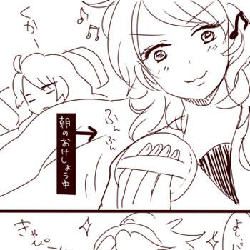忍ぴく玉 同室者との朝