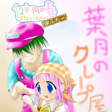 あっきーさんの小説の表紙