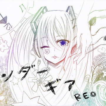ワンダーギア