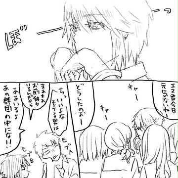 N主♂学パロ漫画２【腐向け】
