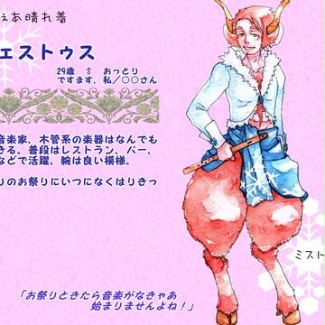 【Psw】フェストゥス【第二回】