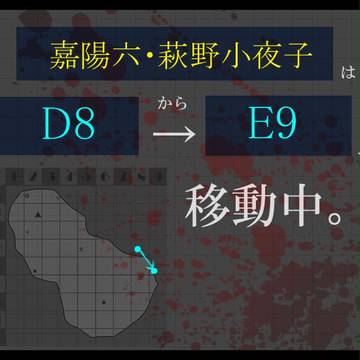 【ぴくロワ】嘉陽六【移動】