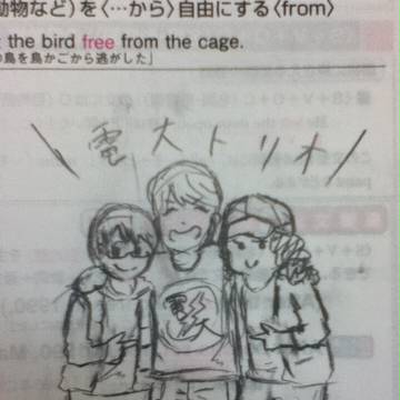 電大!