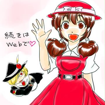 続編始まったよー