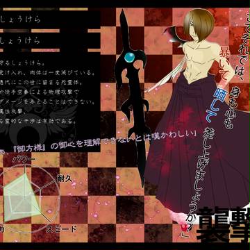 【ぴく僕ＳＳ】しょうけら【襲撃者】