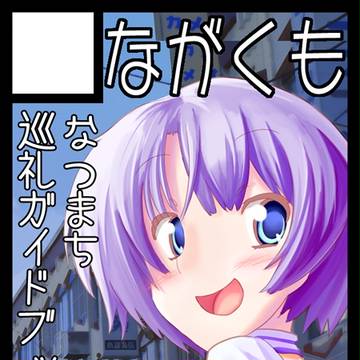C82サークルカット
