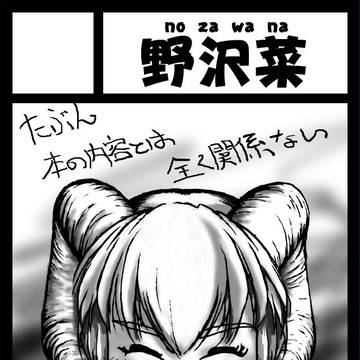 C82に申し込みをしたので