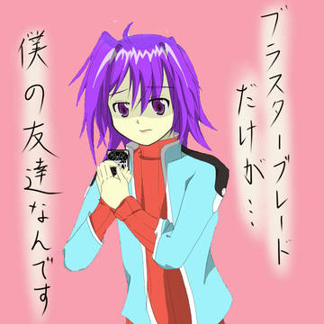 １話前のアイチくんのイメージ図