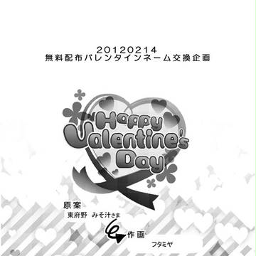 モンゴリアンチョップ！5　太妹ネーム交換ペーパー