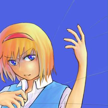 アリス