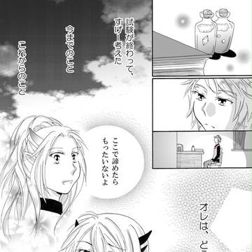 【ちかはな】single step【交流】
