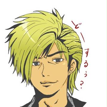 どーする、どーするぅ??