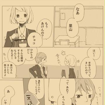 【甘学】幼馴染って【交流】