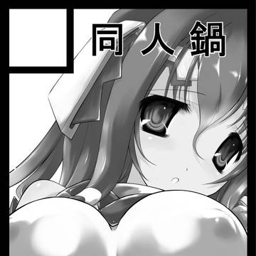 夏コミカットあさまち