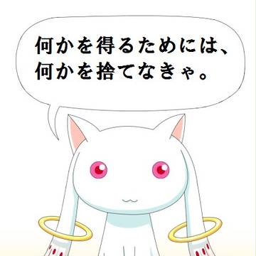 キュウべ・タ・ジョロキア