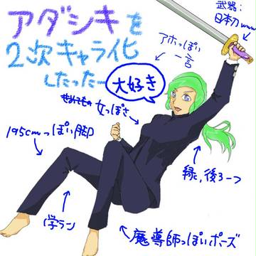 したったー