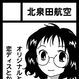 C82のサークルカット。