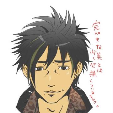 又男、