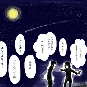 夜のおさんぽ