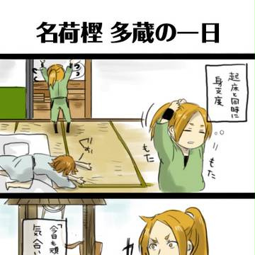 【忍ピク玉】今日も一日頑張る【交流】