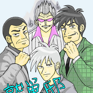 アカギ