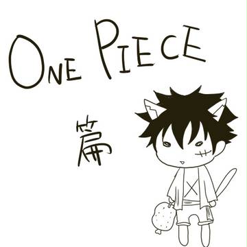 にゃーん【ONE PIECE】