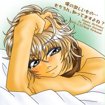 久留巳くん誕生日絵