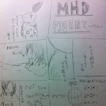 MHDでPIERROT
