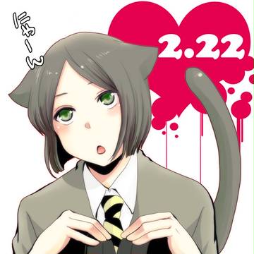 にゃんこの日