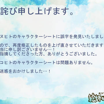 【絵師トロボ】 公式キャラクターシート 上げ直し 【お知らせ】