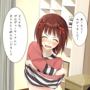 ホンバンマエ(春香)