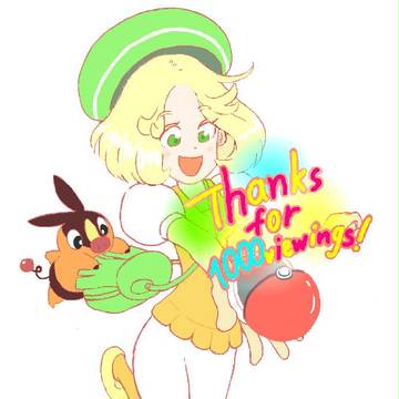 かんしゃ！