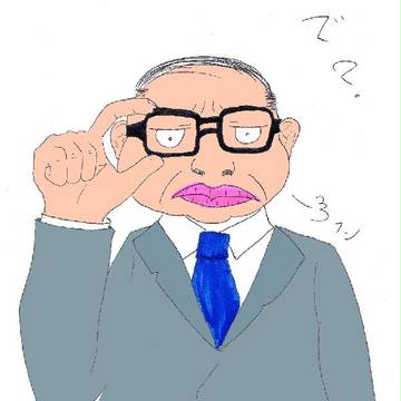 おかしい