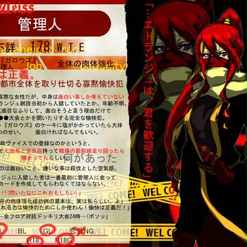 【地下エト】管理人【公式】