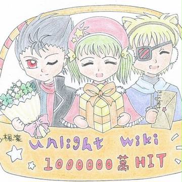 ULwiki百萬賀圖