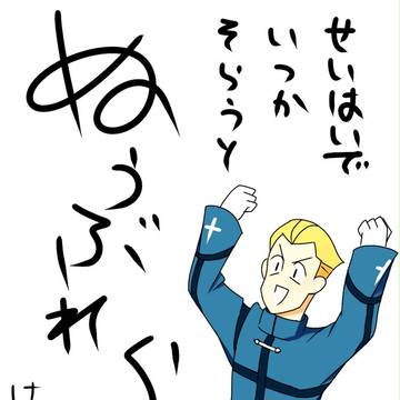 【F/Z】ラジオマテリアルのやつ