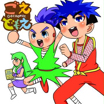 【トレス】ごえどもえ【♀→♂注意】