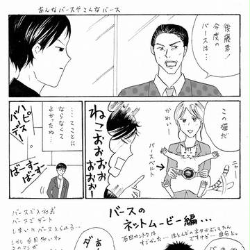 後藤ちゃん