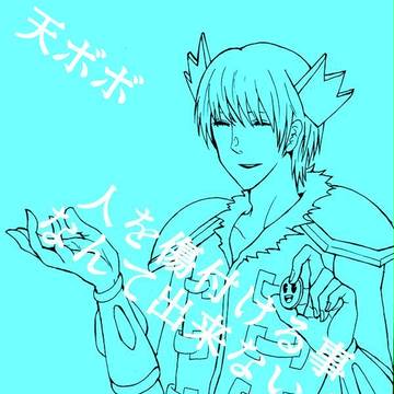 ＼フュージョン！／