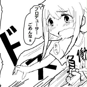 はたらけ双葉杏ちゃん！