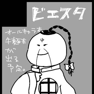 春コミ出ます！！