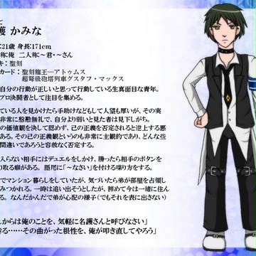 【ぴくデュエ】名護 かみな