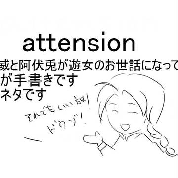 [腐向け]かむあぶ馴れ初め漫画