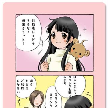 銀河家庭教師あかりん