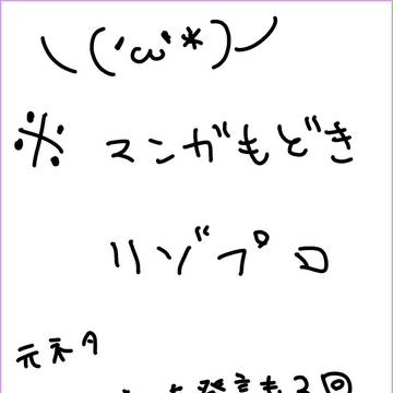 【リゾプロ】兄貴のどんな発言も３回変換して「抱いて！」に(ry