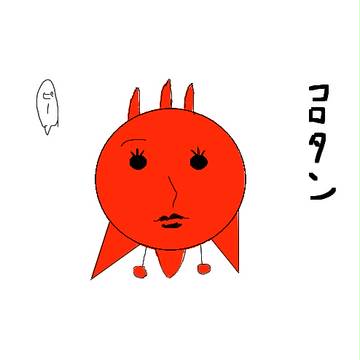 コロタン