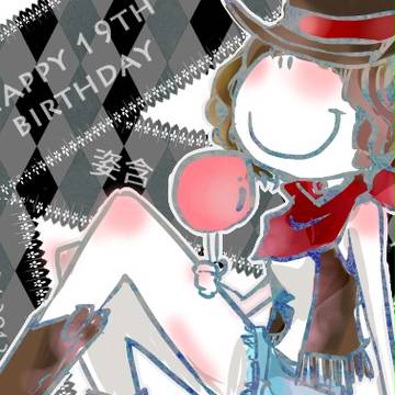 happy birthday to 姿含♥