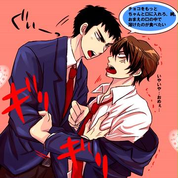 【哲純】伊佐敷くんのバレンタイン漫画【腐向け】