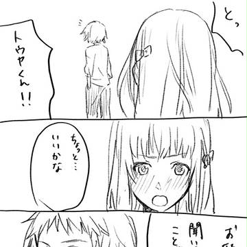 N主♂学パロ漫画３【腐向け】