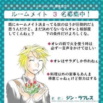 【ちかはな】ルームメイト募集【募集終了】